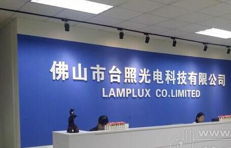 台照光电：多宝-多宝（中国）一站式服务官网
台灯转轴新案开发力度强